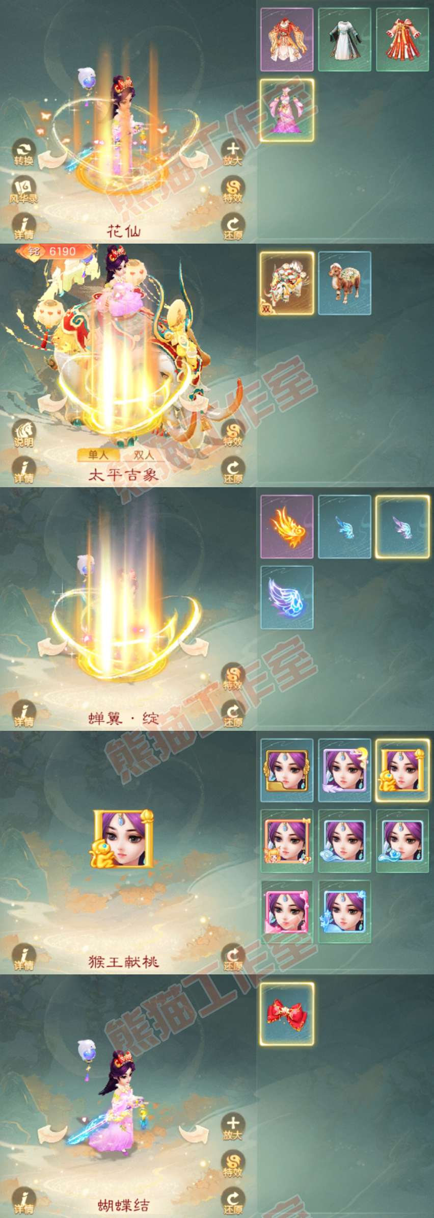 93310大话西游账号详情图7