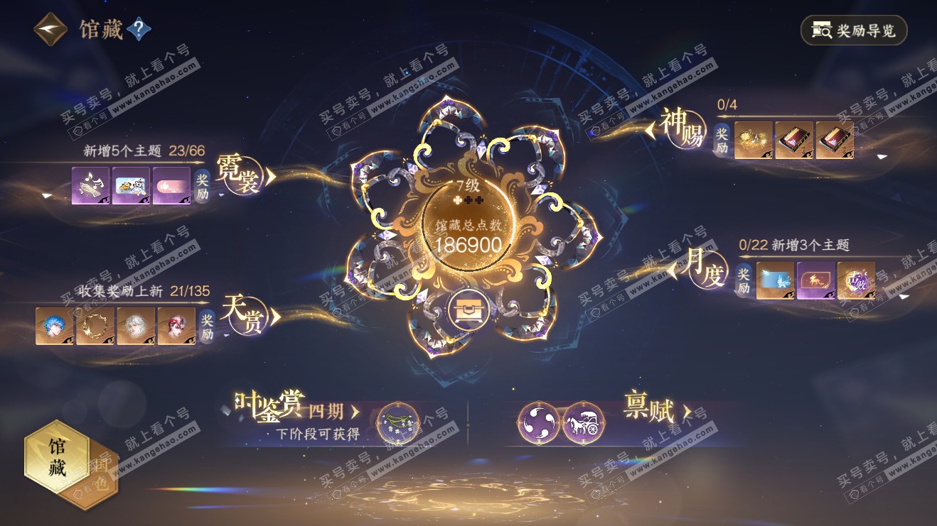 NSH316055逆水寒手游账号详情图10