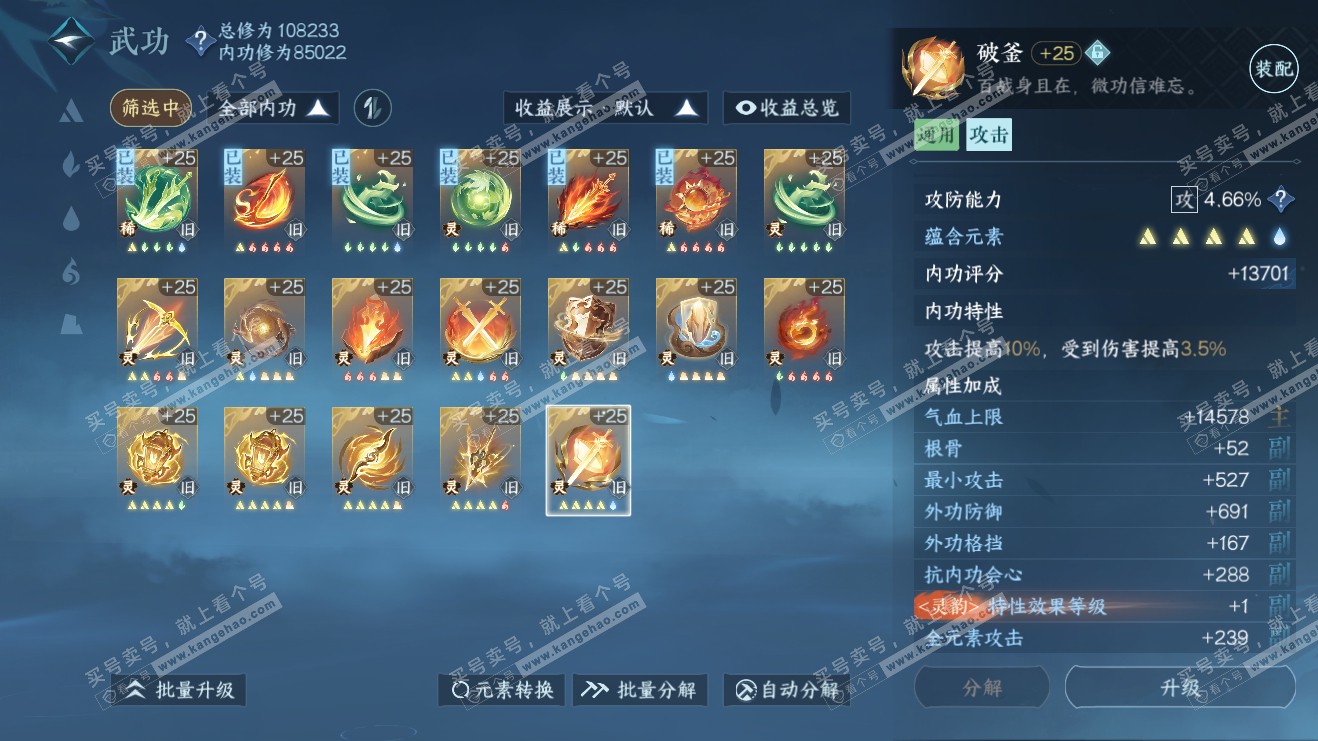 NSH316055逆水寒手游账号详情图47