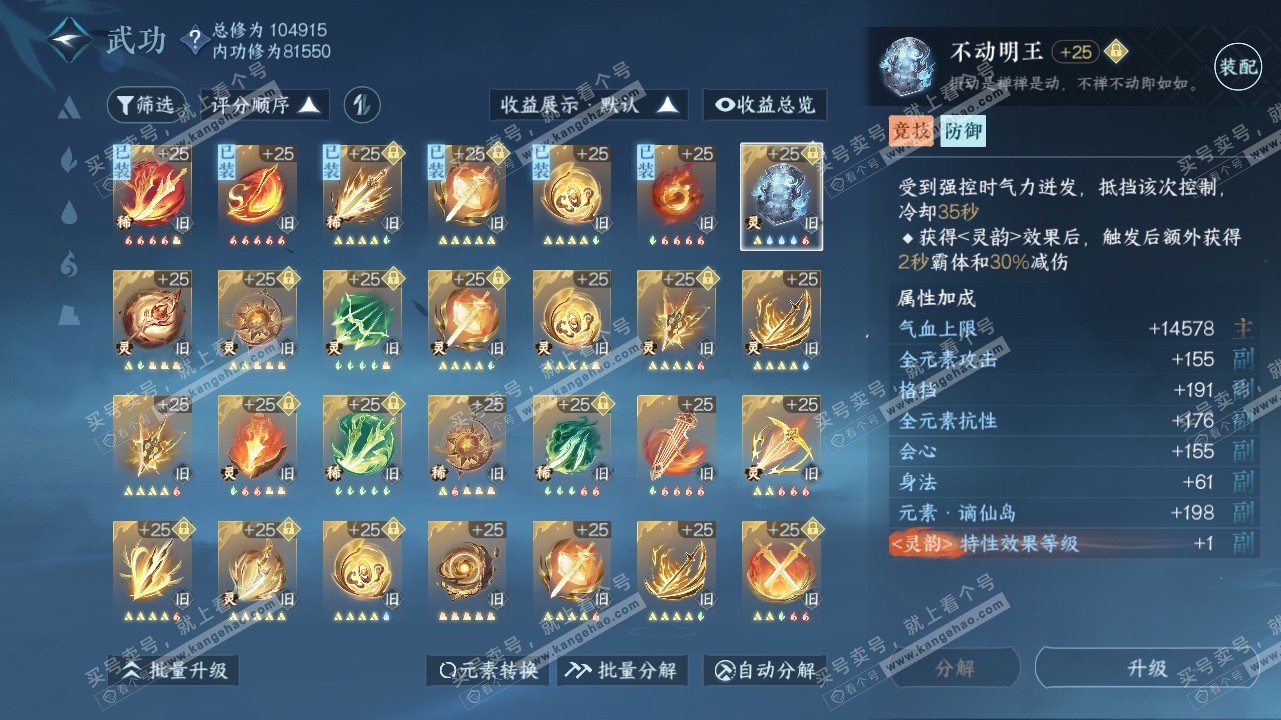 NSH316054逆水寒手游账号详情图24