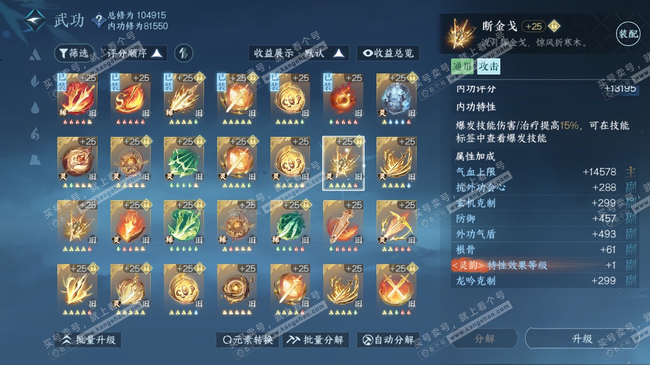 NSH316054逆水寒手游账号详情图30