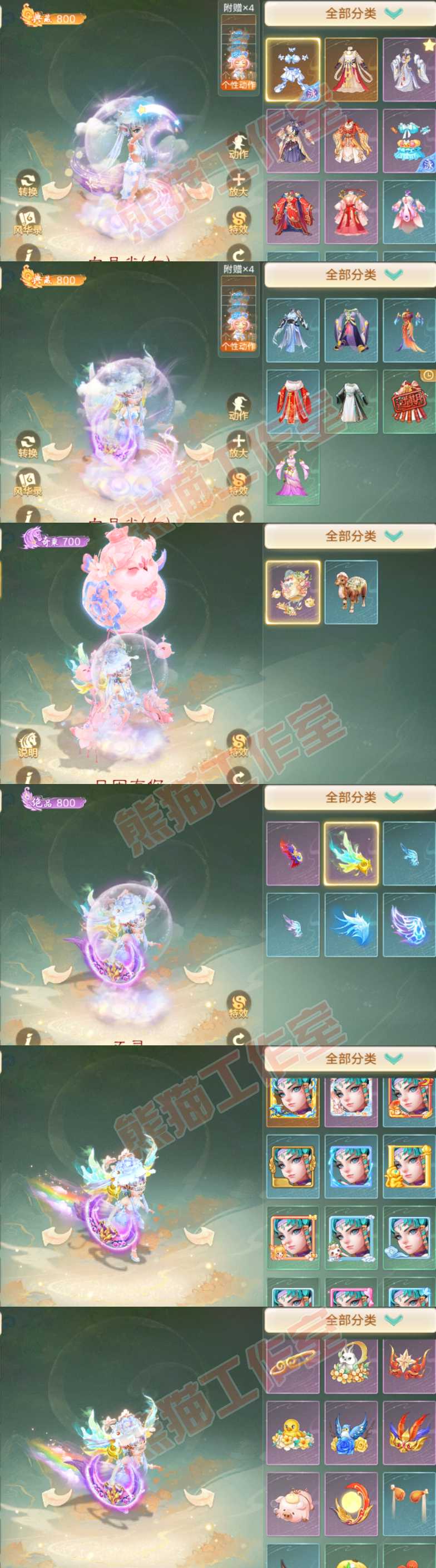93312大话西游账号详情图9 93312大话西游账号详情图9