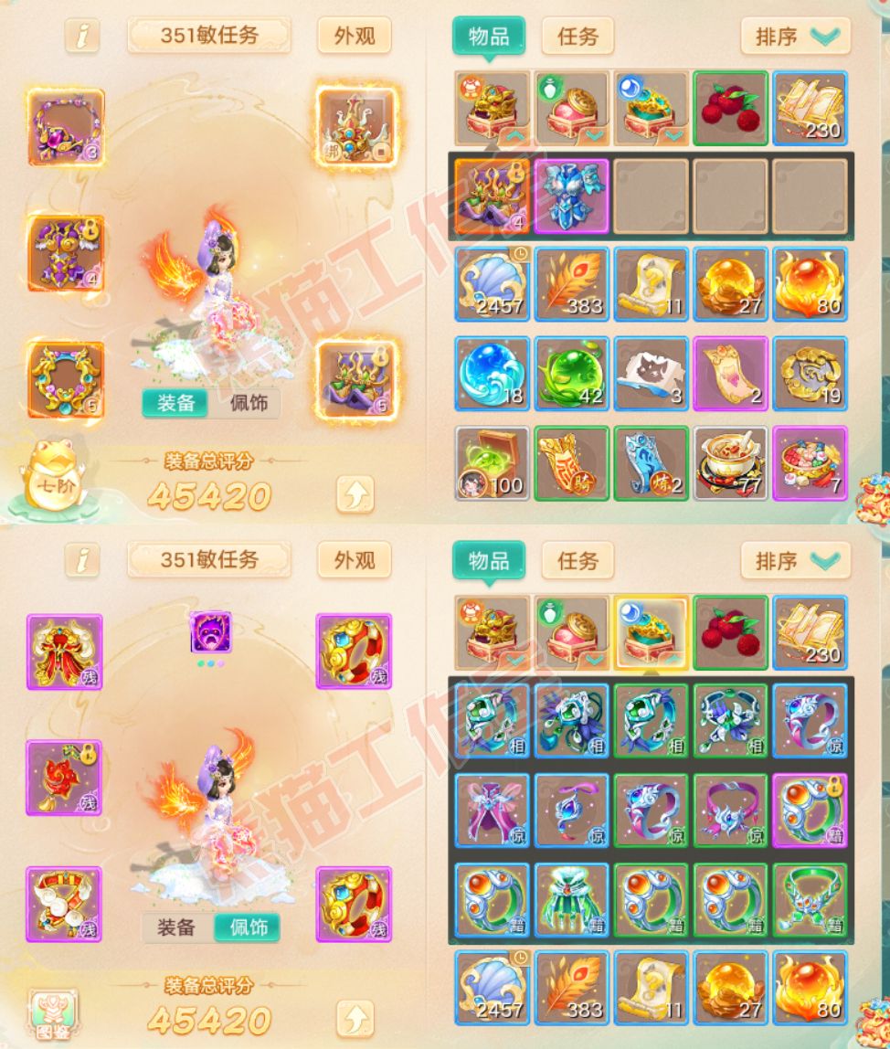 93314大话西游账号详情图1