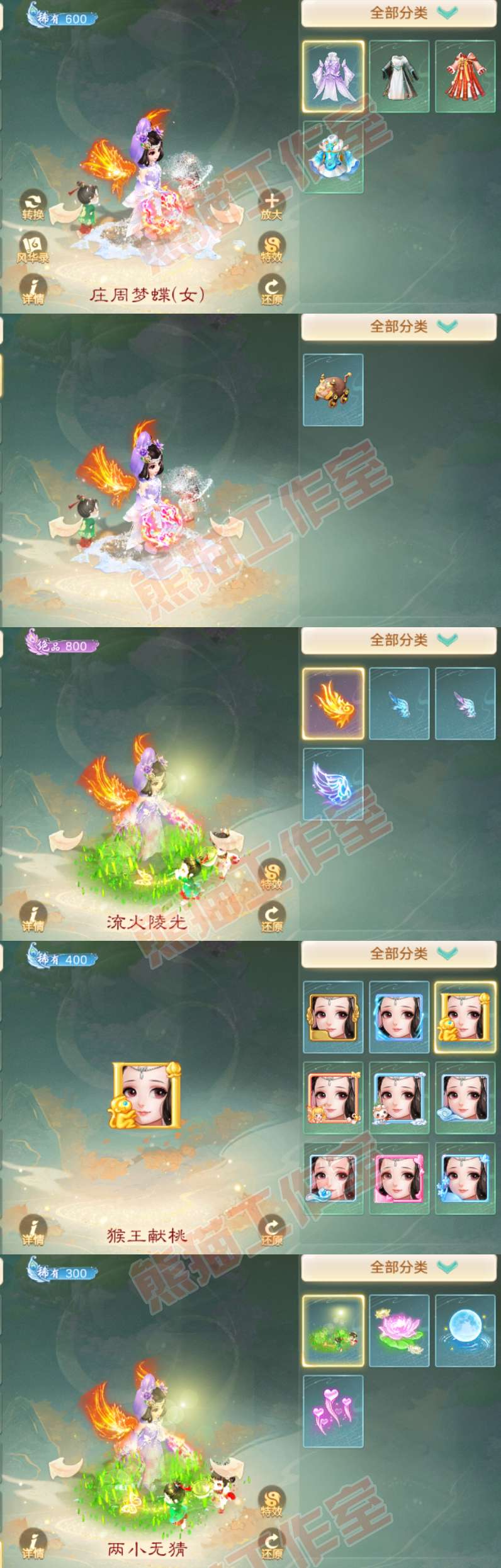 93314大话西游账号详情图7