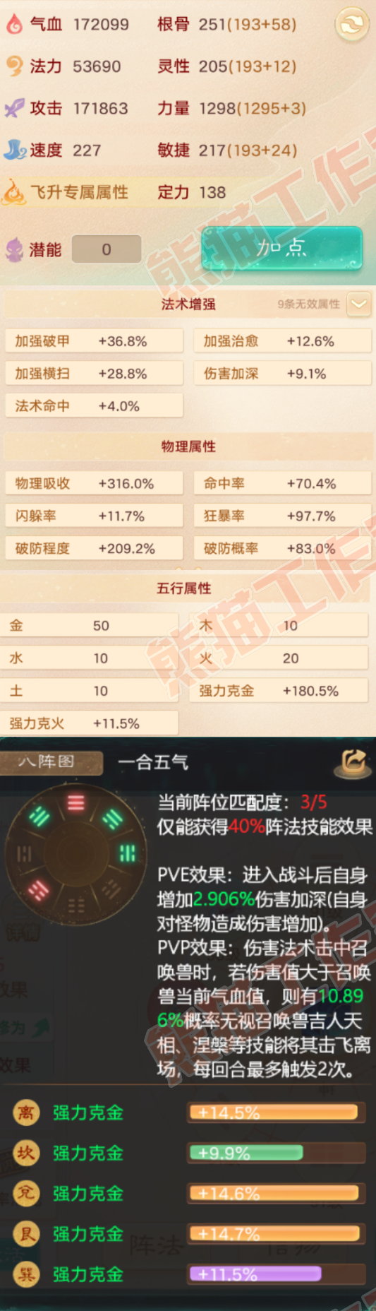 93316大话西游账号详情图2 93316大话西游账号详情图2