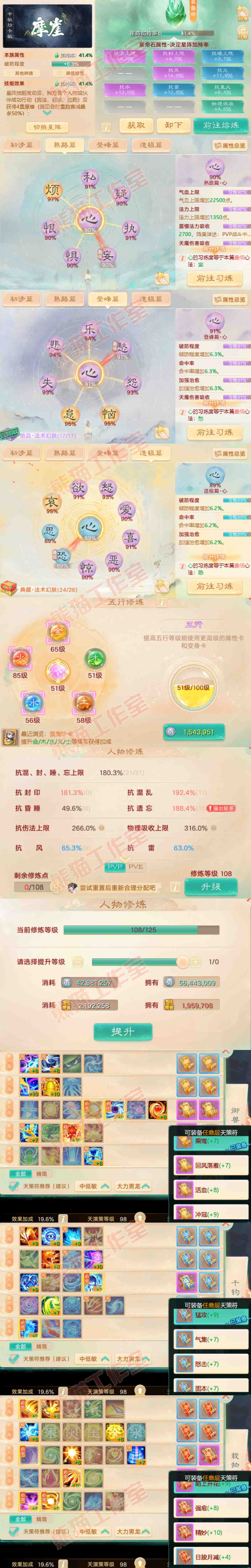 93316大话西游账号详情图3 93316大话西游账号详情图3