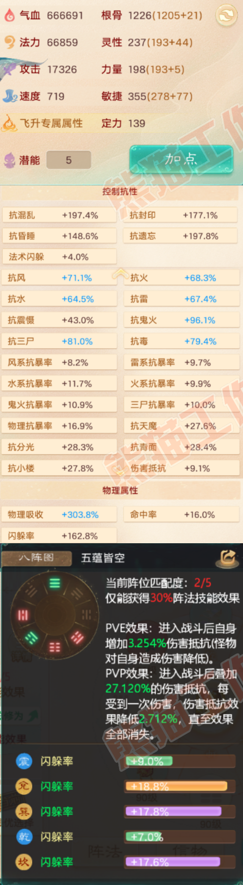 93315大话西游账号详情图2 93315大话西游账号详情图2