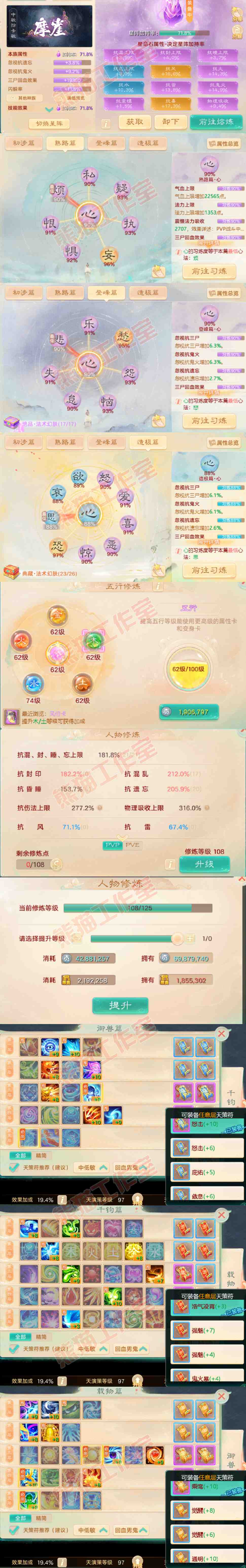 93315大话西游账号详情图3 93315大话西游账号详情图3