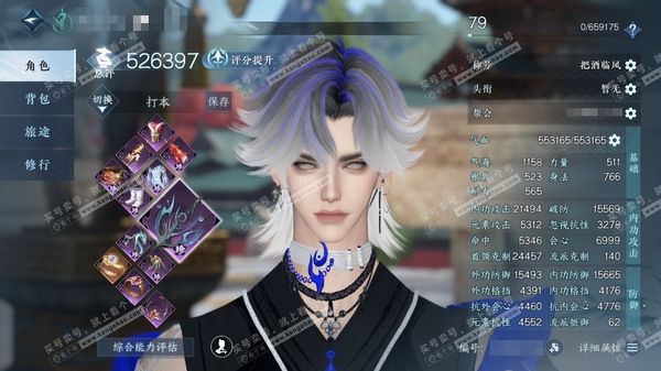 逆水寒手游账号如梦令浮生若梦官服浮生若梦 男血河/副龙吟 评分52.6W 把酒临风称号 共17天赏+1转盘外观 20W衣品 9.3W国色 639.2W铜钱【转盘外观】长风烈【天赏发型】 织烟-浮云山-白鹿瑶【6天霓染】自染...