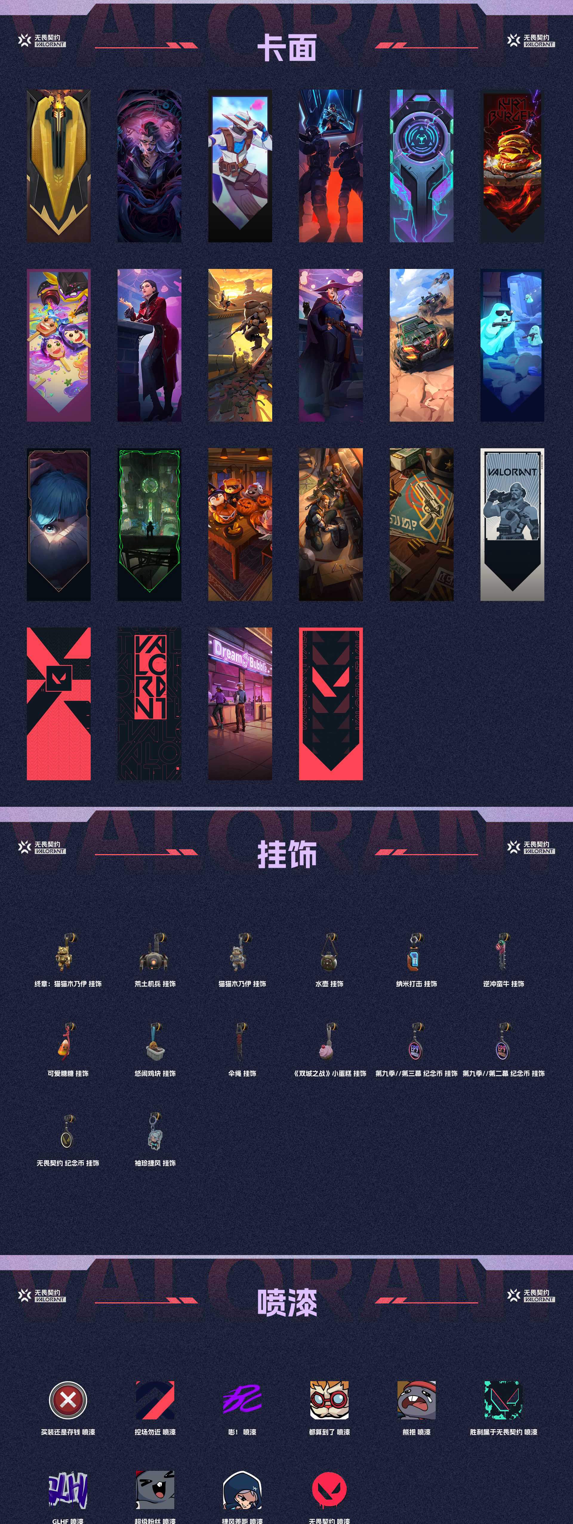 WWQ36732无畏契约账号详情图8 WWQ36732无畏契约账号详情图8