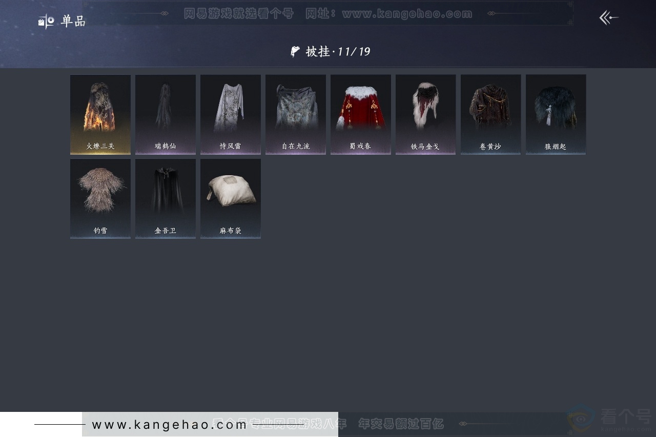 YYS30834燕云十六声账号详情图8 YYS30834燕云十六声账号详情图8