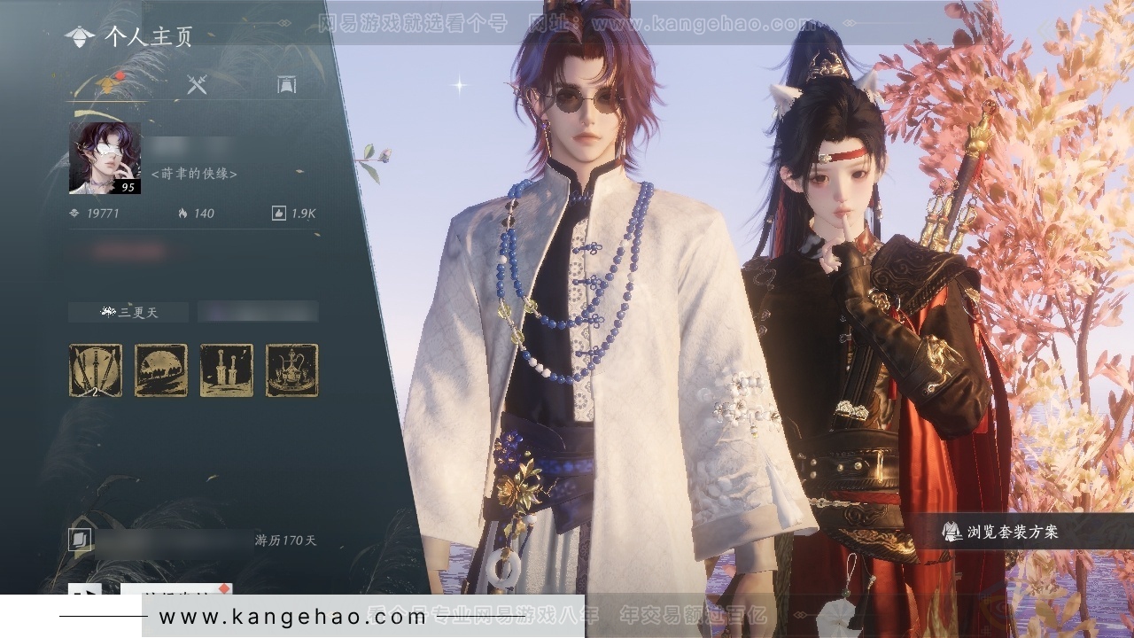 YYS30834燕云十六声账号详情图1 YYS30834燕云十六声账号详情图1
