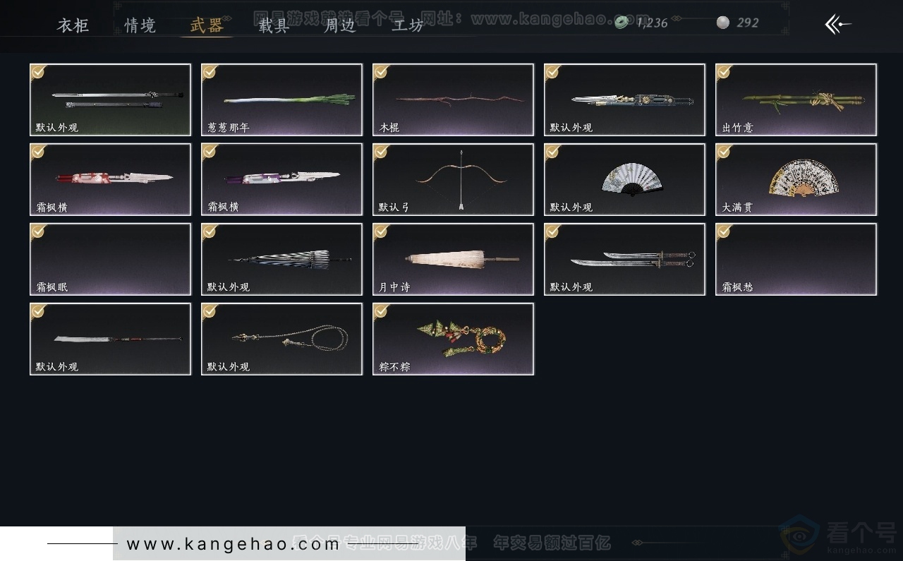 YYS30834燕云十六声账号详情图3 YYS30834燕云十六声账号详情图3