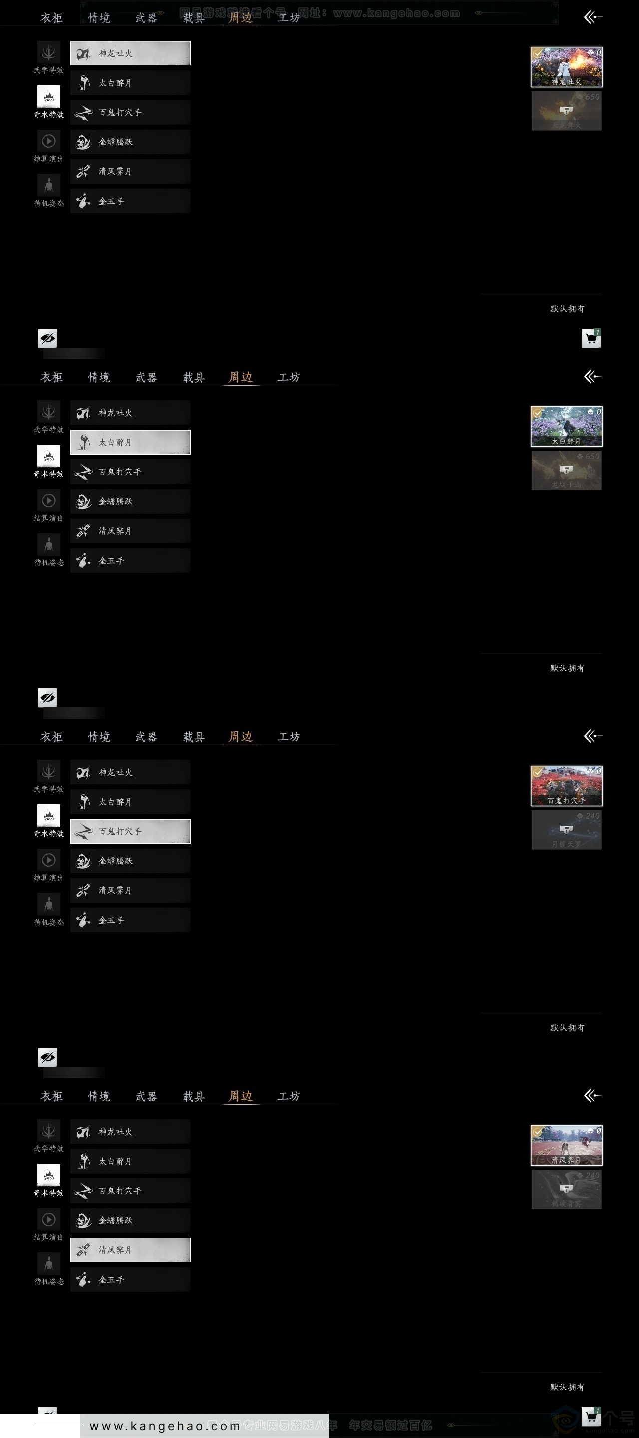 YYS30834燕云十六声账号详情图6 YYS30834燕云十六声账号详情图6