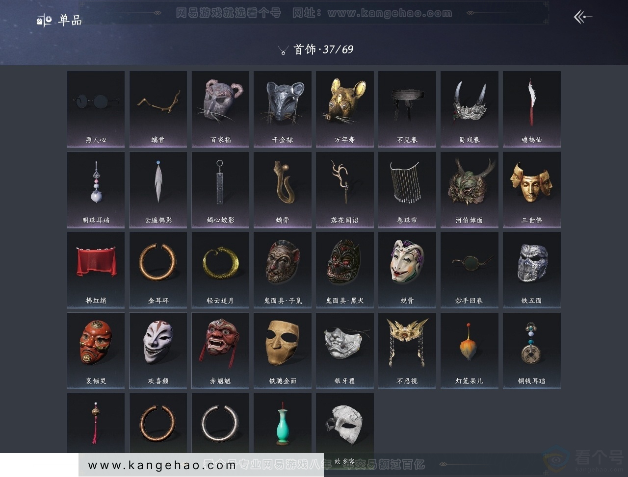 YYS30834燕云十六声账号详情图11 YYS30834燕云十六声账号详情图11