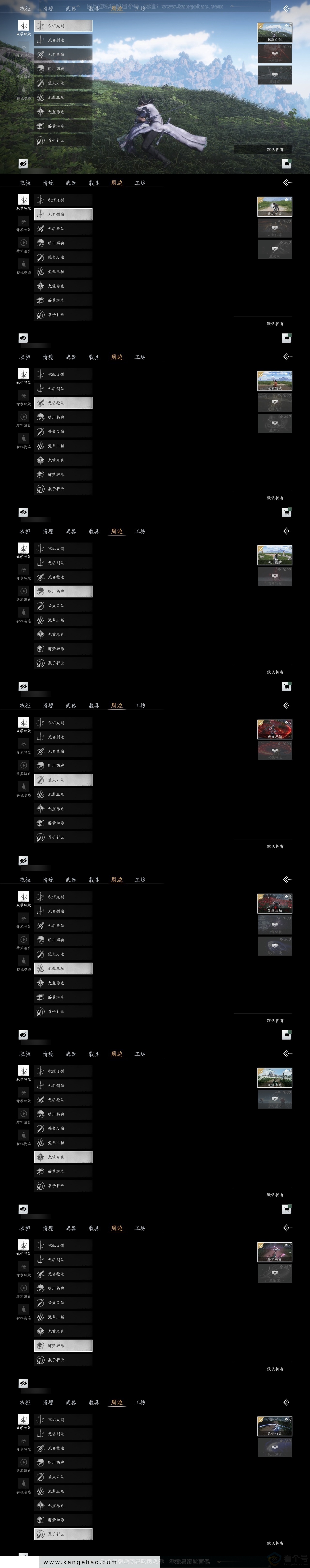 YYS30834燕云十六声账号详情图5 YYS30834燕云十六声账号详情图5