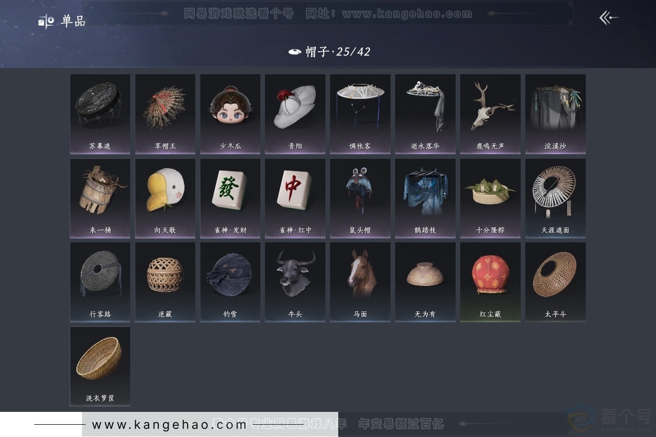 YYS30834燕云十六声账号详情图10 YYS30834燕云十六声账号详情图10