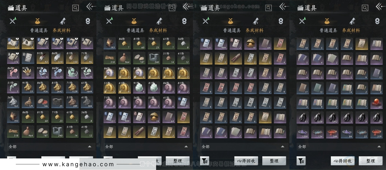 YYS30834燕云十六声账号详情图12 YYS30834燕云十六声账号详情图12