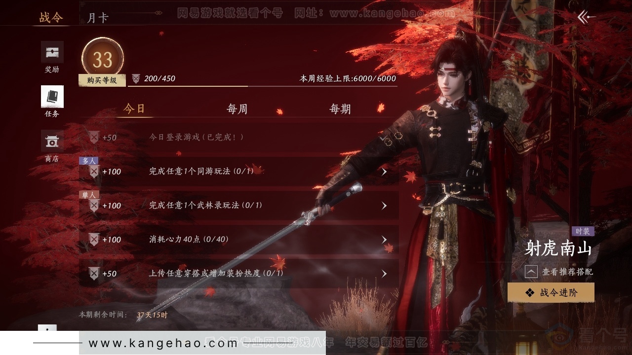 YYS30834燕云十六声账号详情图18 YYS30834燕云十六声账号详情图18