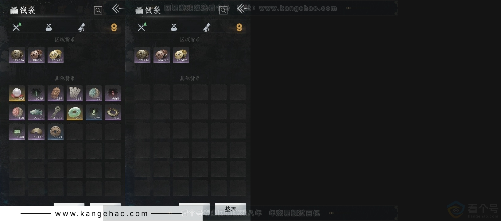 YYS30834燕云十六声账号详情图16 YYS30834燕云十六声账号详情图16