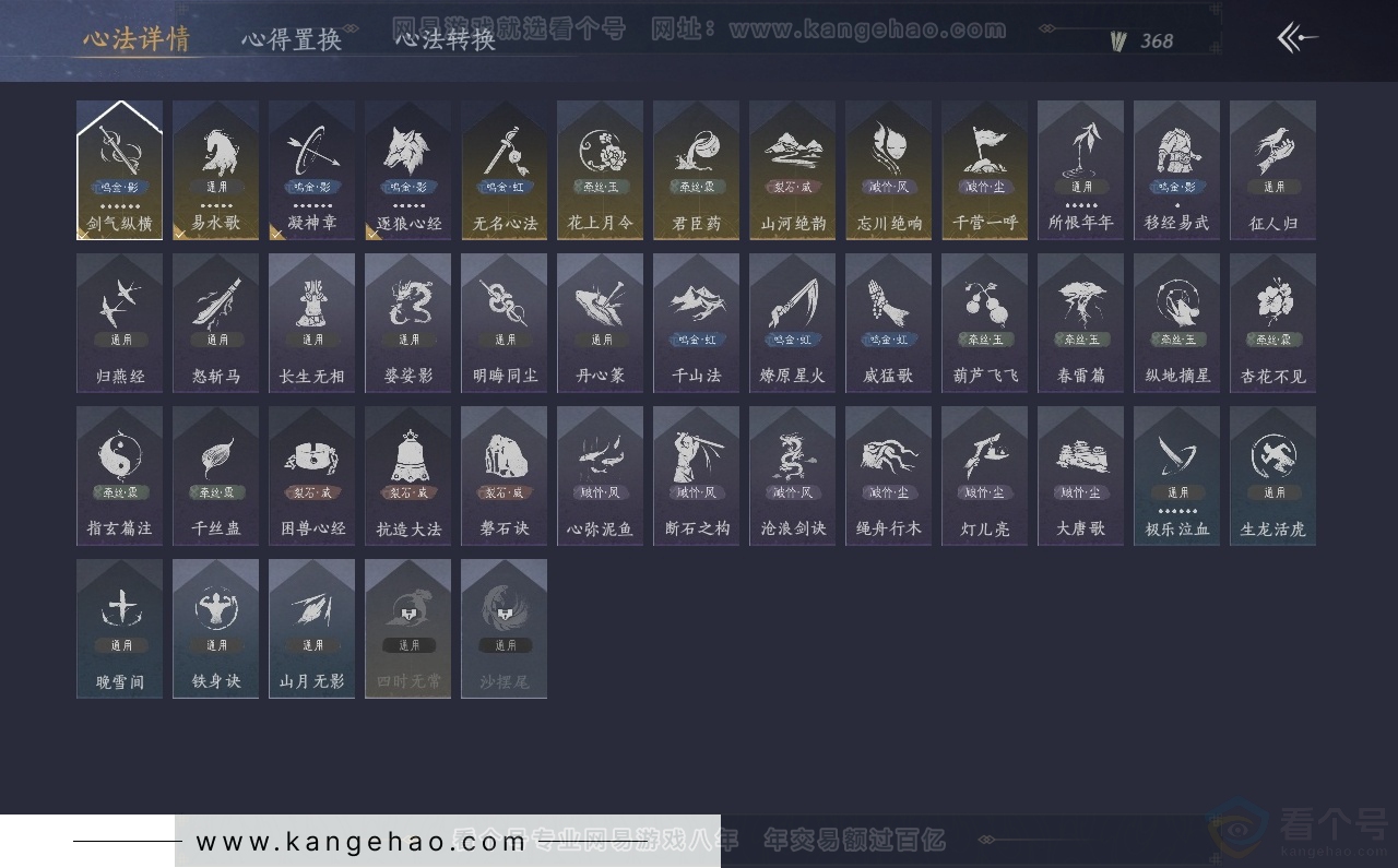 YYS30834燕云十六声账号详情图26 YYS30834燕云十六声账号详情图26