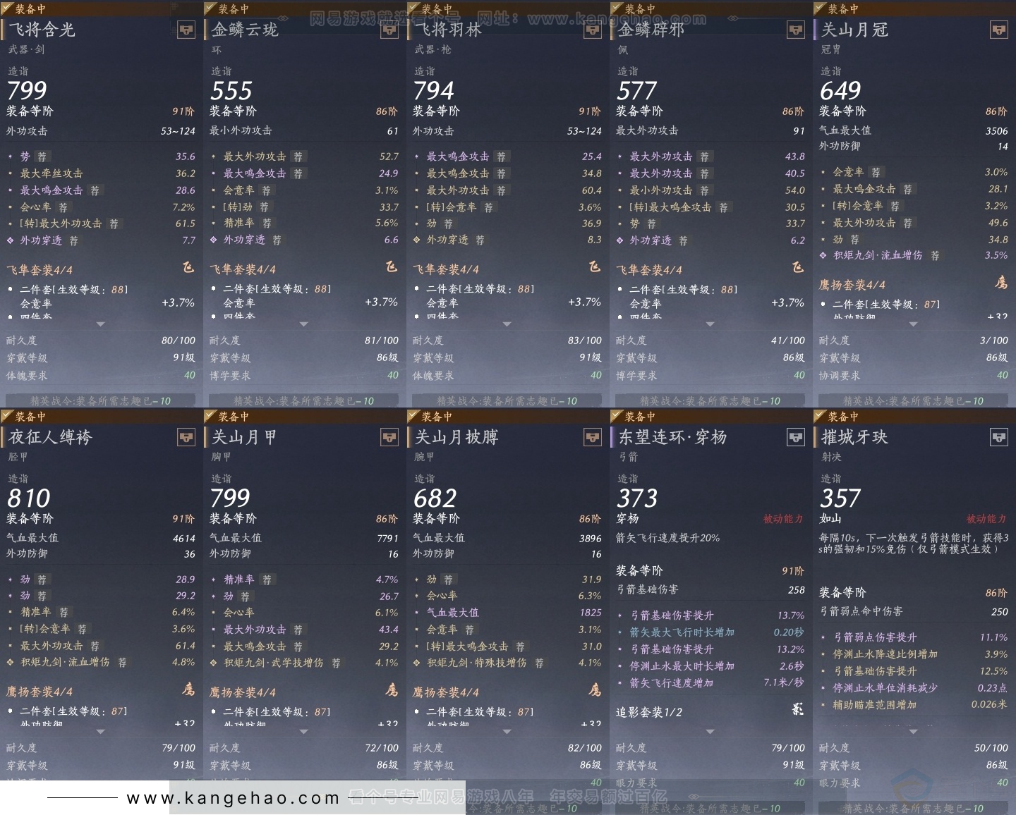YYS30834燕云十六声账号详情图27 YYS30834燕云十六声账号详情图27