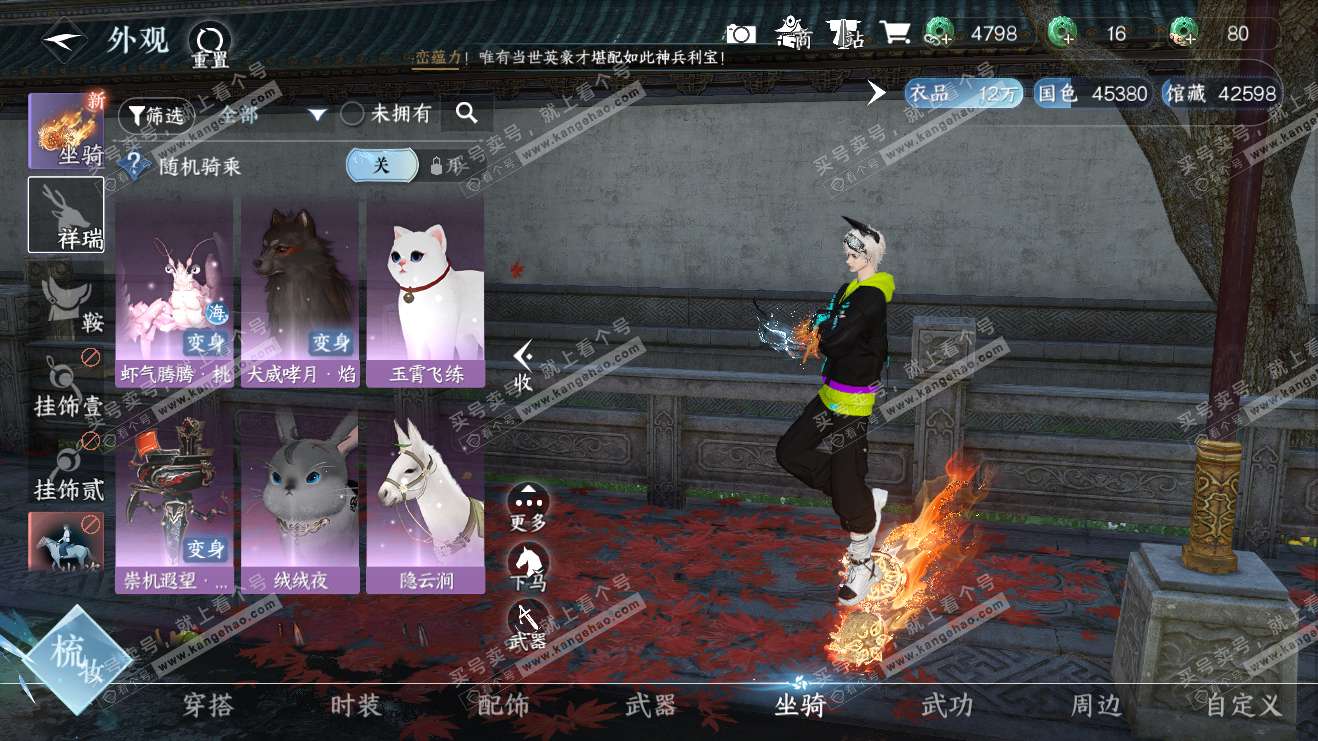 NSH316059逆水寒手游账号详情图16 NSH316059逆水寒手游账号详情图16