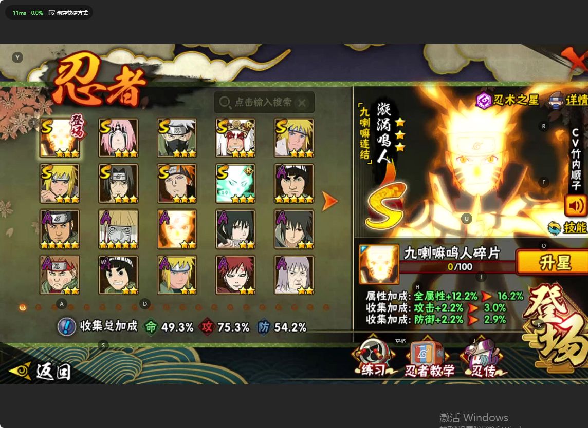 HY312021火影忍者账号详情图2