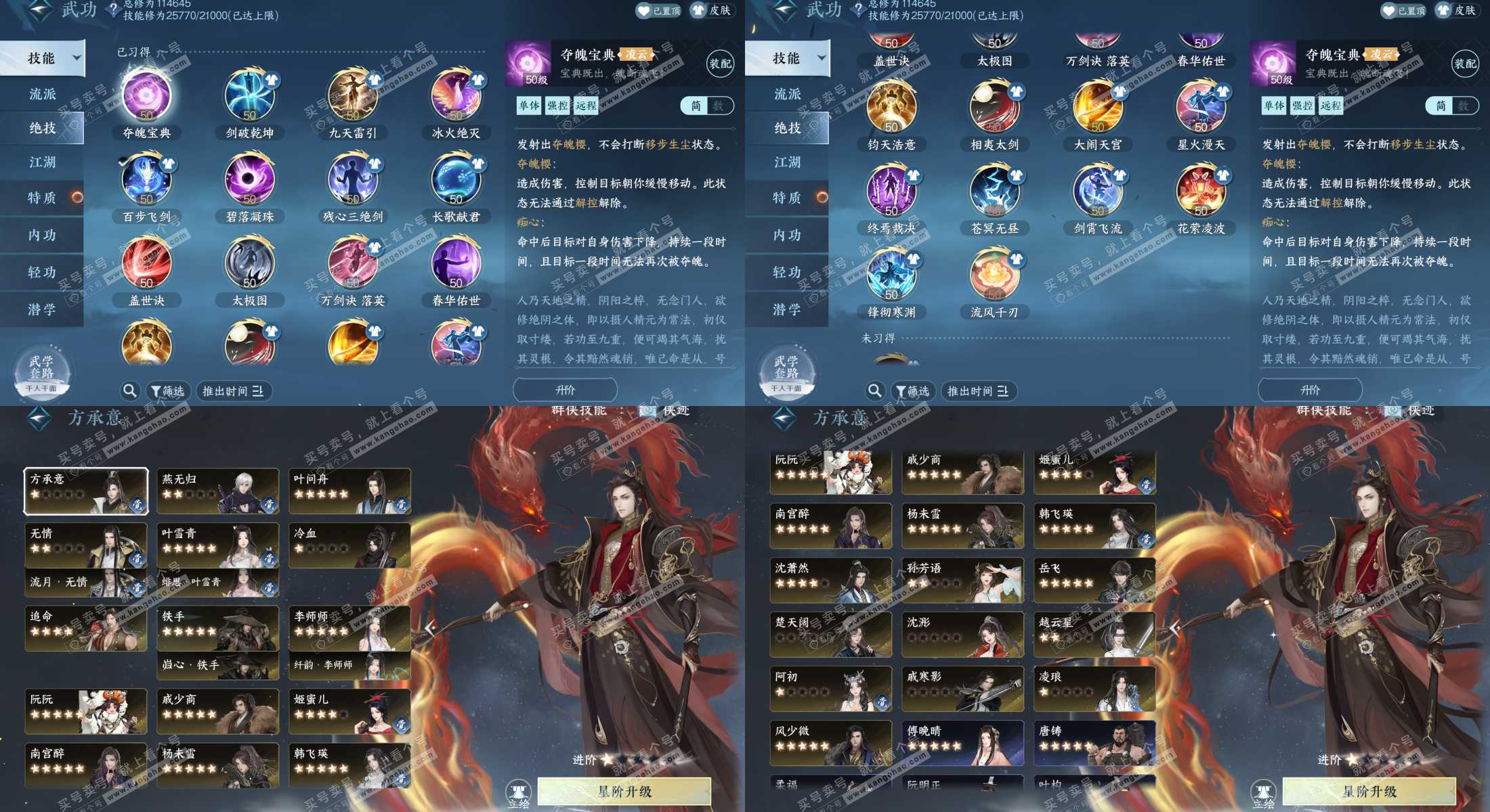NSH316060逆水寒手游账号详情图6