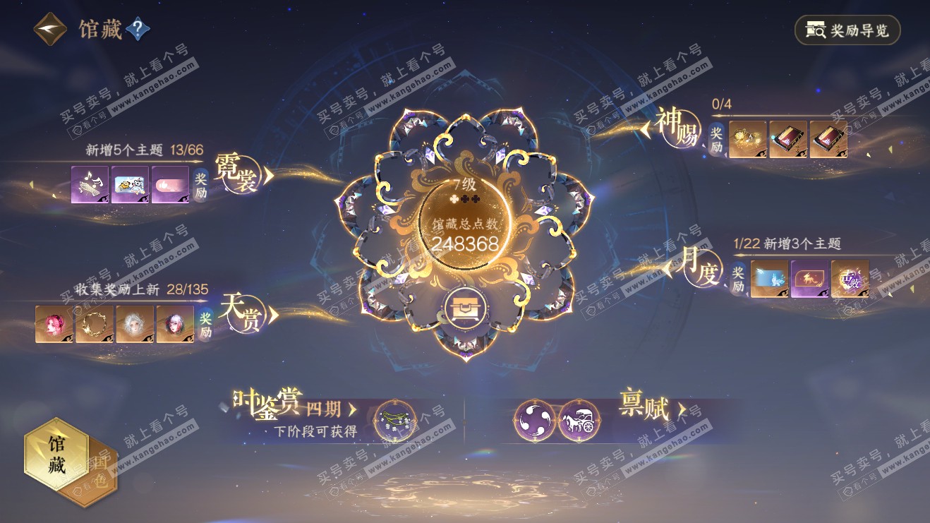 NSH316061逆水寒手游账号详情图7 NSH316061逆水寒手游账号详情图7