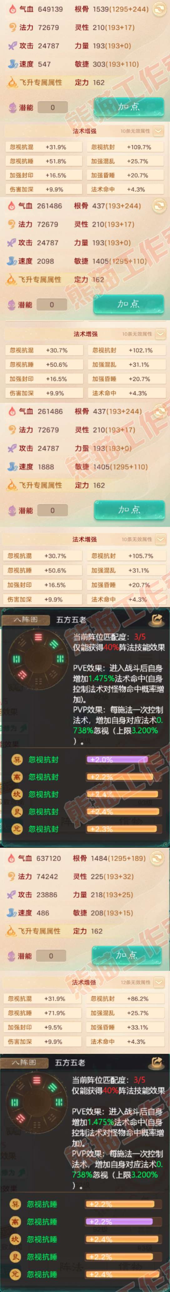 93290大话西游账号详情图4 93290大话西游账号详情图4