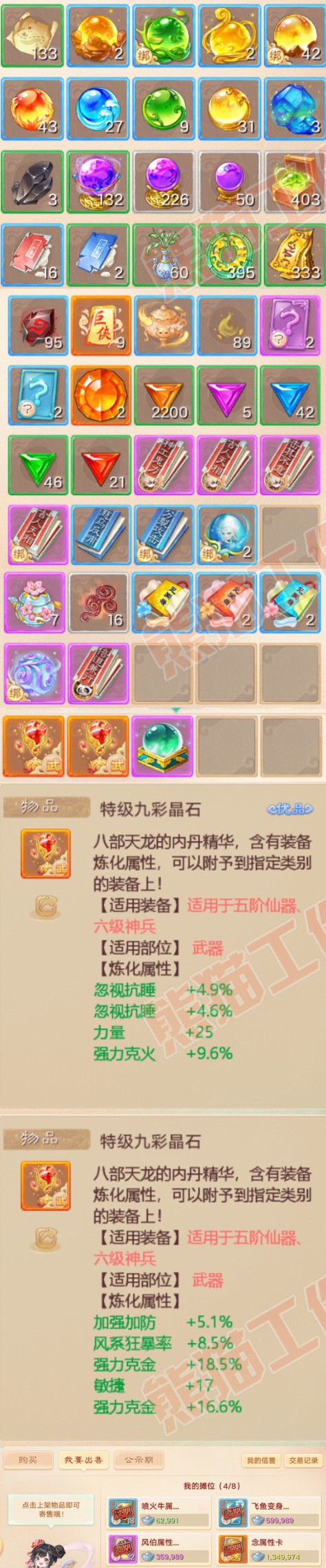 26196大话西游账号详情图8 26196大话西游账号详情图8