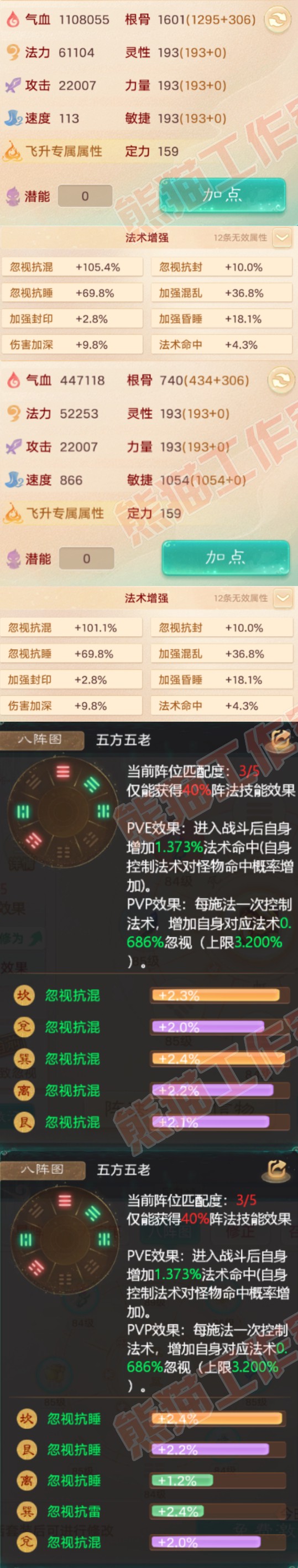 26196大话西游账号详情图2 26196大话西游账号详情图2
