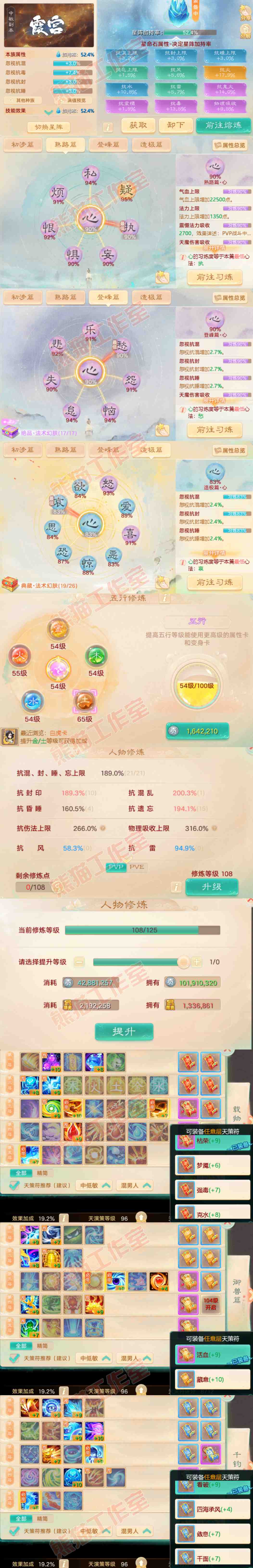 26196大话西游账号详情图3 26196大话西游账号详情图3