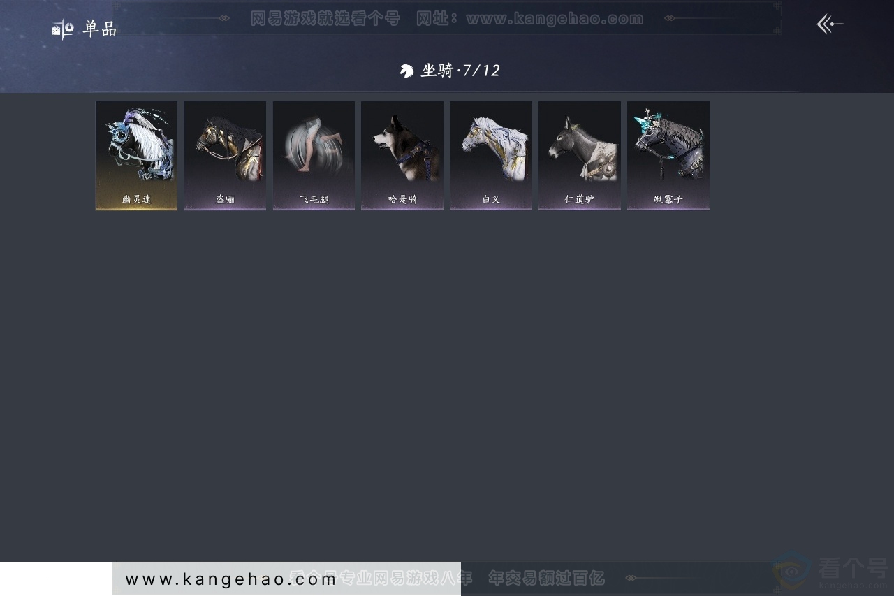 YYS30836燕云十六声账号详情图4 YYS30836燕云十六声账号详情图4