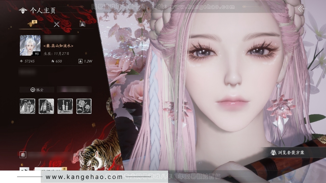 YYS30836燕云十六声账号详情图1 YYS30836燕云十六声账号详情图1