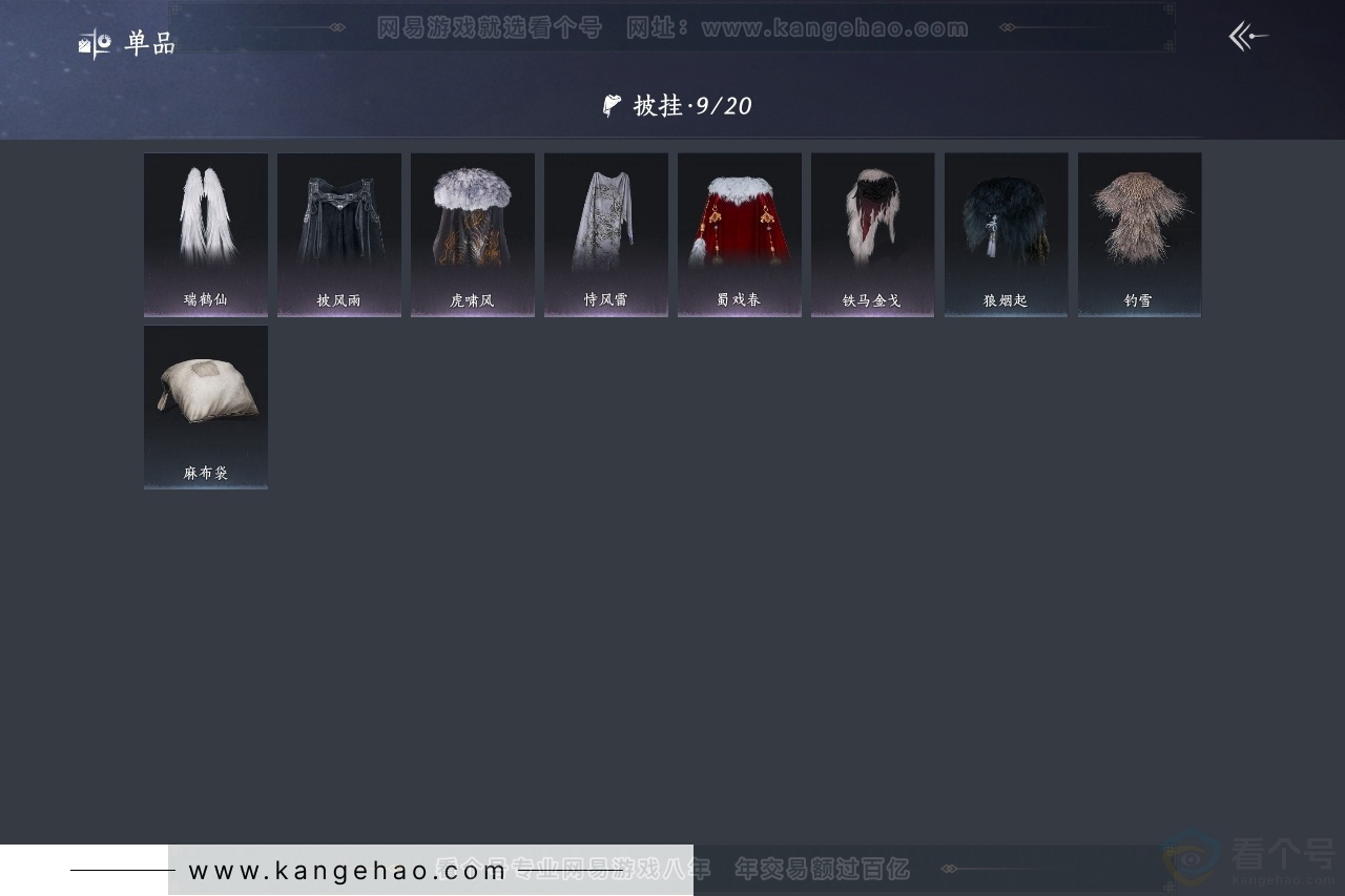 YYS30836燕云十六声账号详情图8 YYS30836燕云十六声账号详情图8