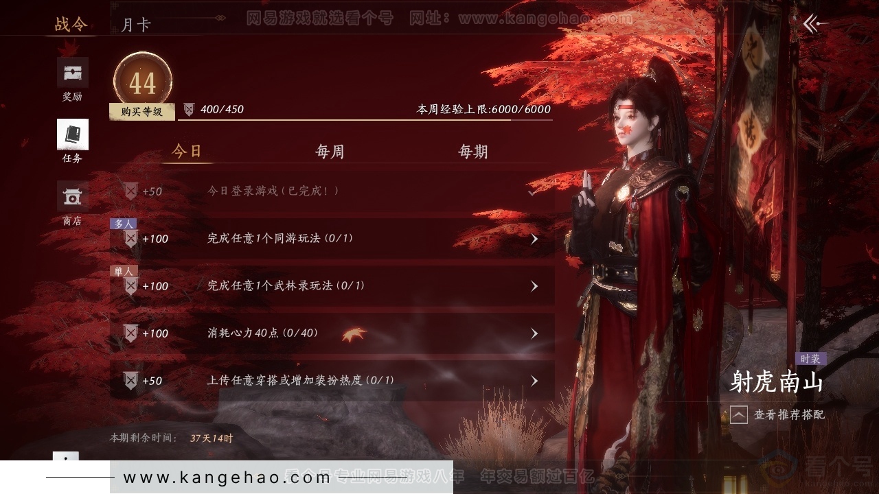 YYS30836燕云十六声账号详情图19 YYS30836燕云十六声账号详情图19