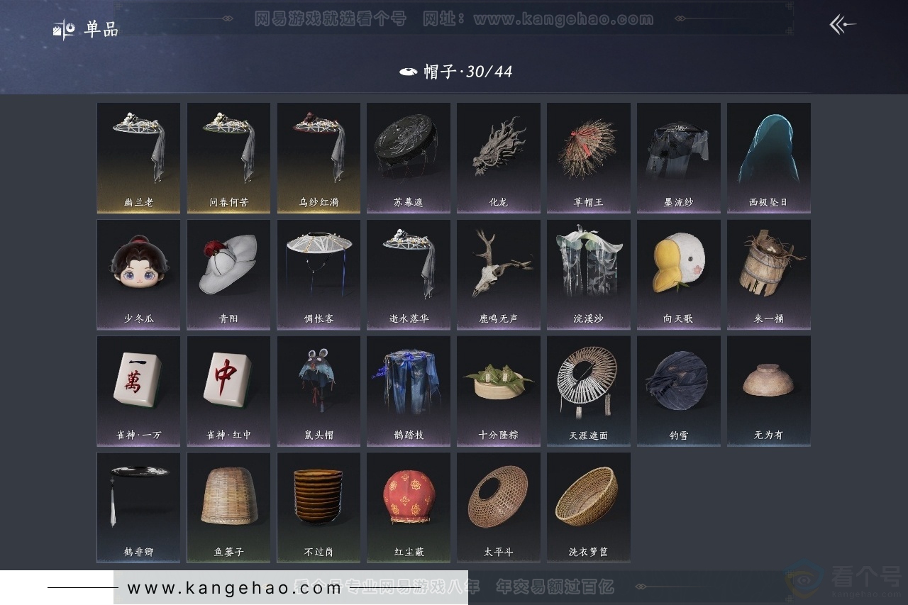 YYS30836燕云十六声账号详情图10 YYS30836燕云十六声账号详情图10