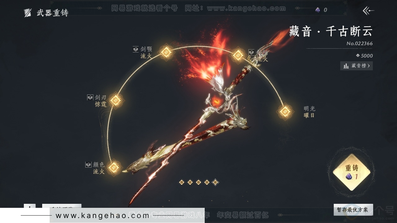 YYS30836燕云十六声账号详情图17 YYS30836燕云十六声账号详情图17