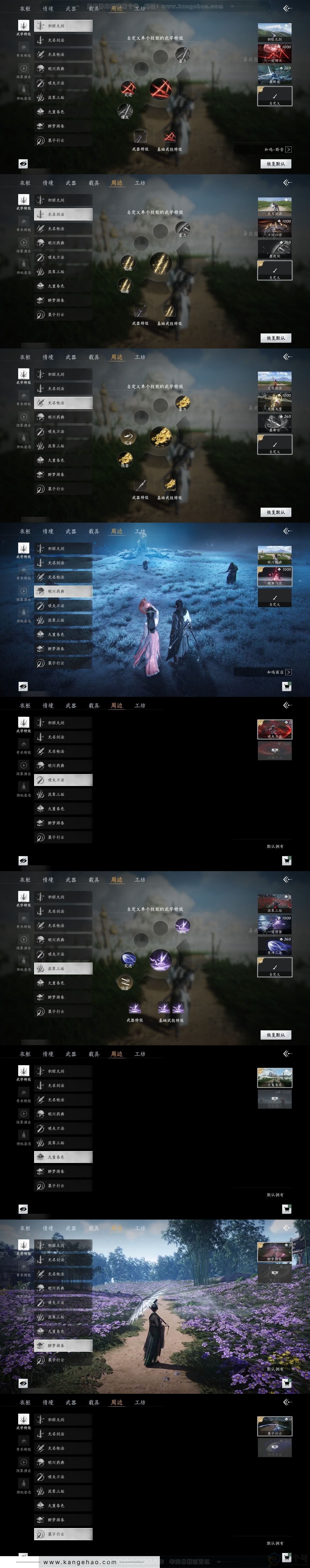 YYS30836燕云十六声账号详情图5 YYS30836燕云十六声账号详情图5