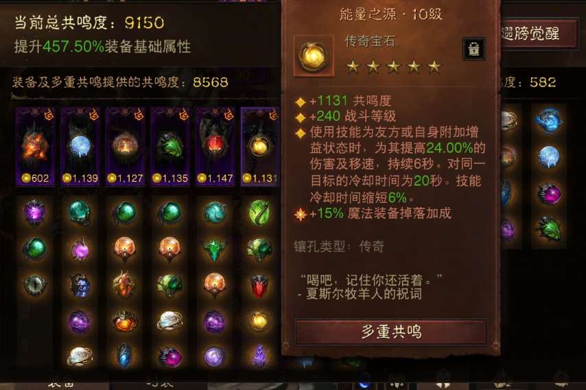 AH42367暗黑不朽账号详情图7