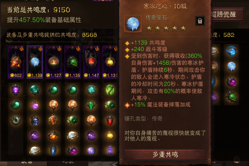 AH42367暗黑不朽账号详情图3