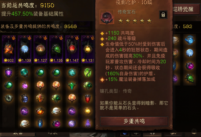 AH42367暗黑不朽账号详情图8