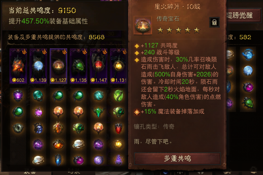 AH42367暗黑不朽账号详情图4