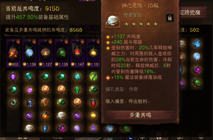 AH42367暗黑不朽账号详情图9