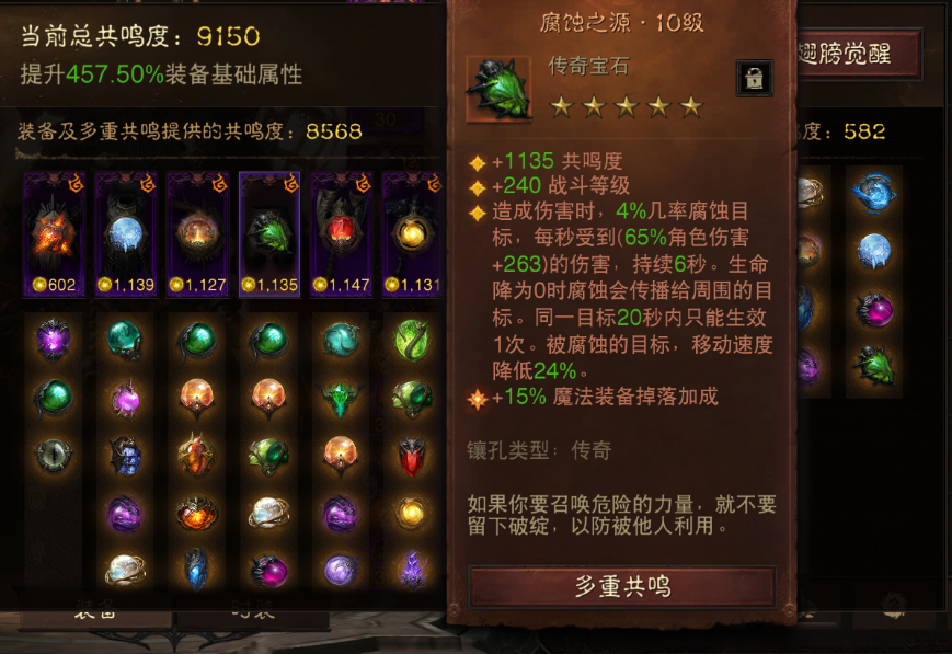 AH42367暗黑不朽账号详情图5