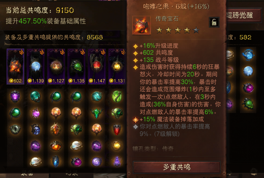 AH42367暗黑不朽账号详情图2