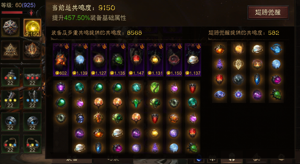 AH42367暗黑不朽账号详情图1