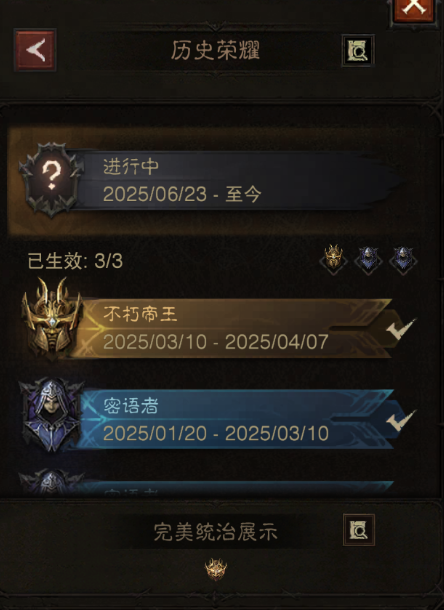 AH42367暗黑不朽账号详情图20